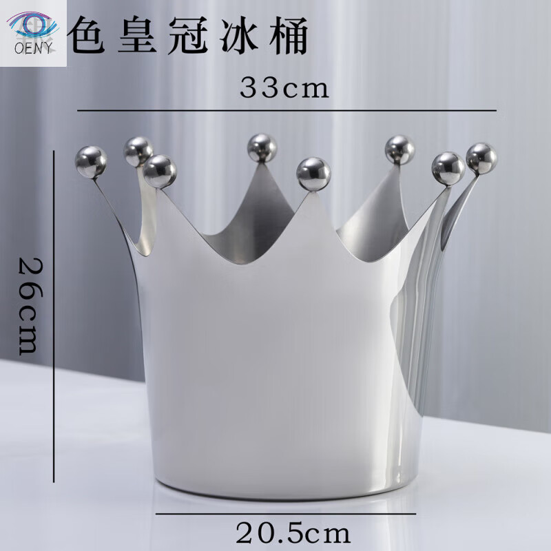 Oeny's new crown stainless steel ice bucket club champagne bucket red wine ice bucket bar KTV wine cooler silver crown ice bucket