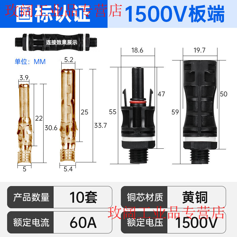 Yue Changsheng MC4 photovoltaic connector mc4 male and female plug waterproof IP67 solar module photovoltaic panel connector pink