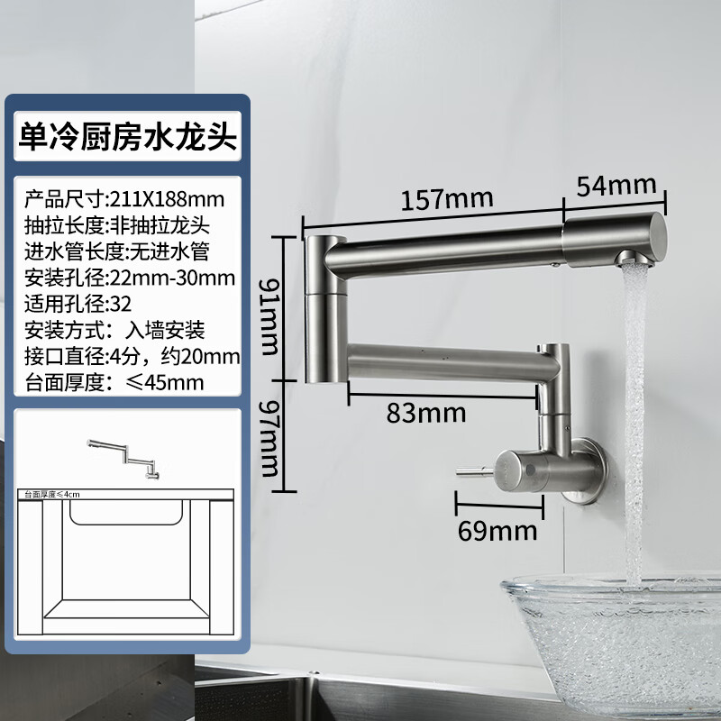 KEGOO kitchen faucet universal folding stove sink basin balcony in-wall single cold faucet 304 stainless steel K2038