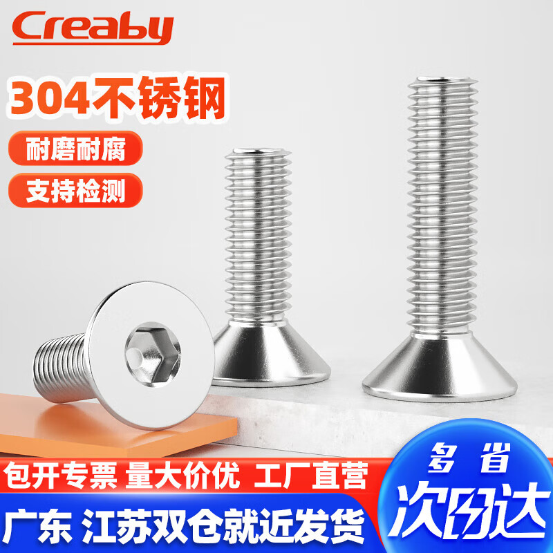 Creaby countersunk head hexagon socket screws 304 stainless steel flat head screws flat cup bolts screws DIN799 M4x8 (50 pieces)