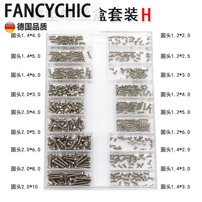FANCYCHIC mechanical screw box repair small screws ccd camera digital repair glasses watch laptop accessories flat head + countersunk head black (18 specifications)