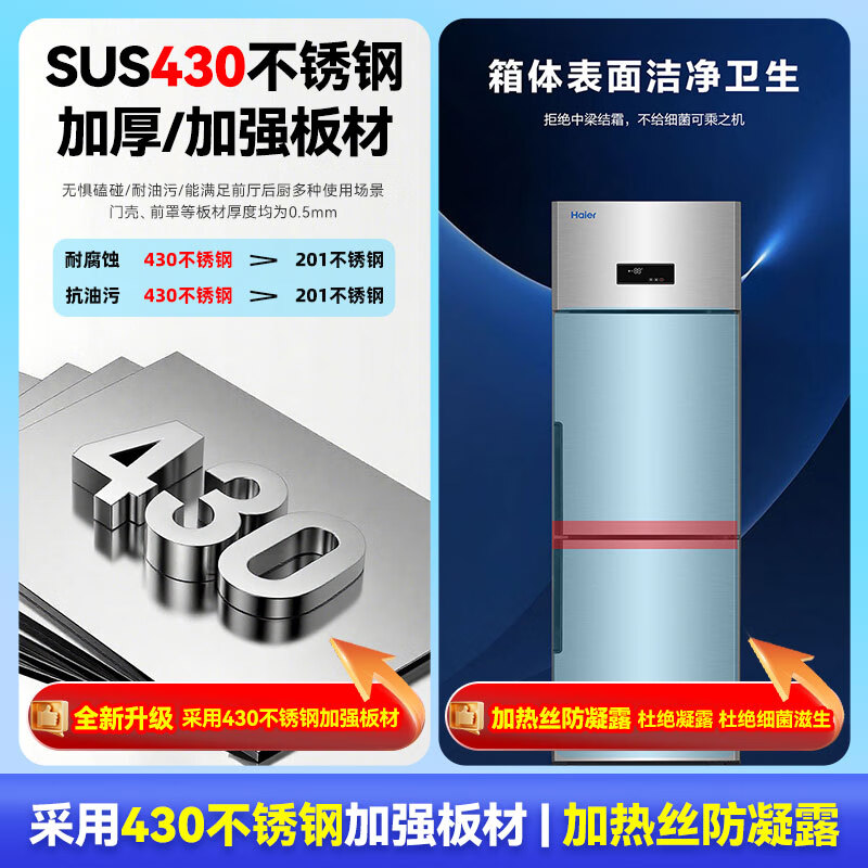 Haier kitchen refrigerator commercial vertical four-door\six-door freezer hotel canteen hotel restaurant back kitchen stainless steel copper tube large capacity 403 liters double door fully refrigerated stainless steel electronic temperature control