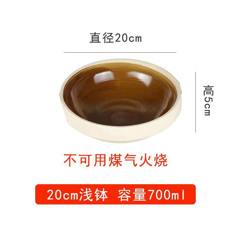 Tirona small casserole alcohol stove small hot pot special dry pot casserole independent clay pot heat-resistant ceramic bowl earthenware bowl earthenware 19 earthenware bowl about 700ml 1 pack