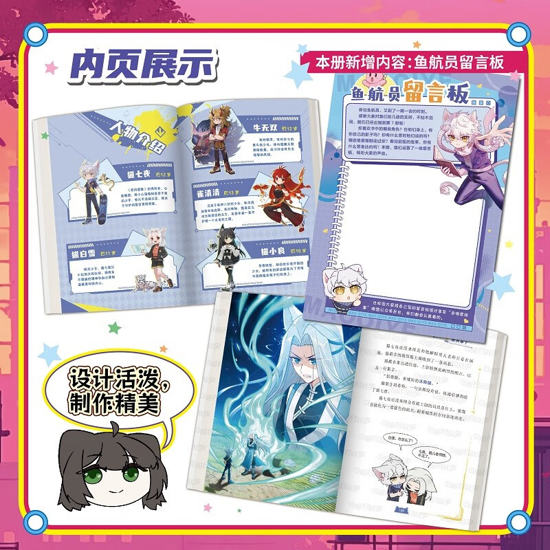 Cat Seven Nights: The Dragon-Conquering Boy 7: The Changing Chapter, the new physical book of Qi Miaojun’s story