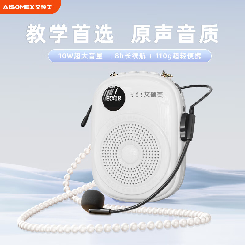 Aishomei K18 Little Bee Amplifier Teacher's Special Class Teaching Microphone Outdoor Tour Guide Shopping Guide Small Speaker Speaker White