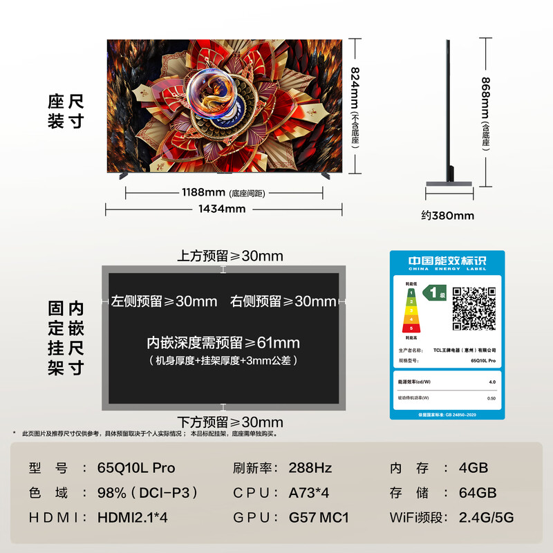 TCL TV 65Q10L Pro 65-inch Jijing QD-Mini LED Dieyi Huayao Screen Vientiane Partition Colorful XDR National Subsidy