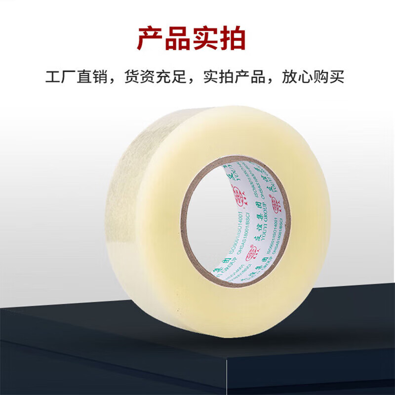 Yourijiu transparent tape sealing express logistics packaging sealing large roll high-viscosity strong wholesale wide adhesive tape width 4.5cm * length 100y * 6 rolls