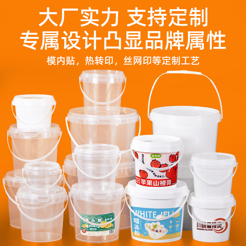 Metasequoia (pack of 3) 3L transparent thickened sealed plastic barrel food-grade rice wine sweet rice wine sub-package container mash tank transparent small bucket (LC)