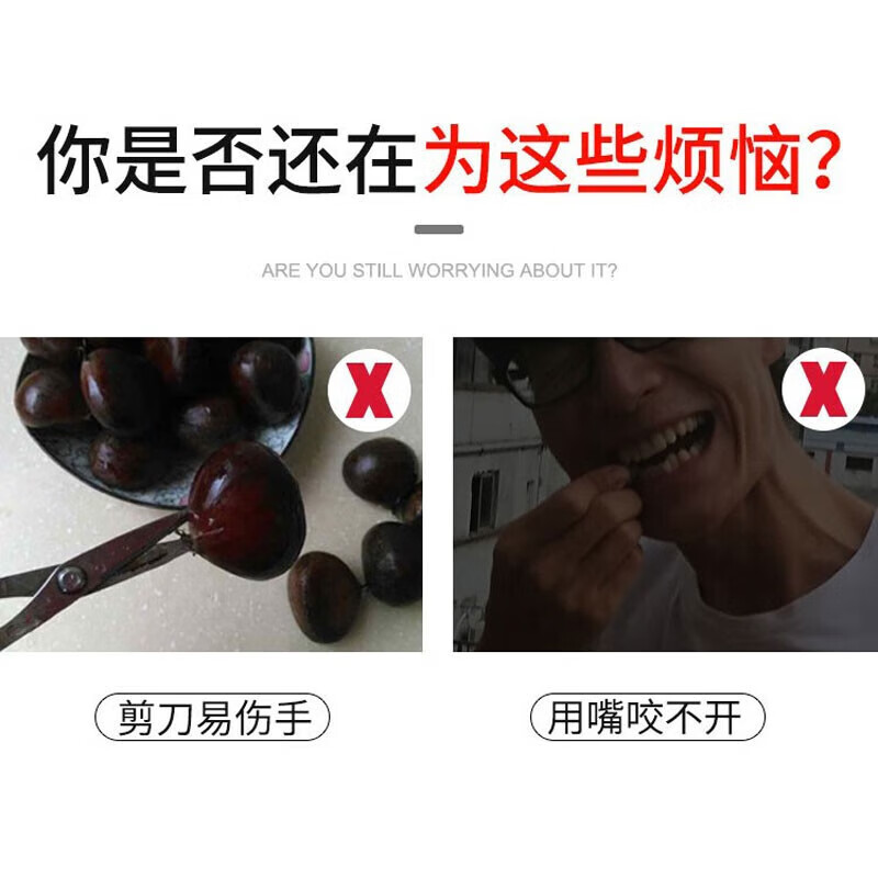 OIMG chestnut opener cross chestnut artifact sheller peeling raw chestnut clip peeling chestnut scissors chestnut clamp chestnut opener cross opening