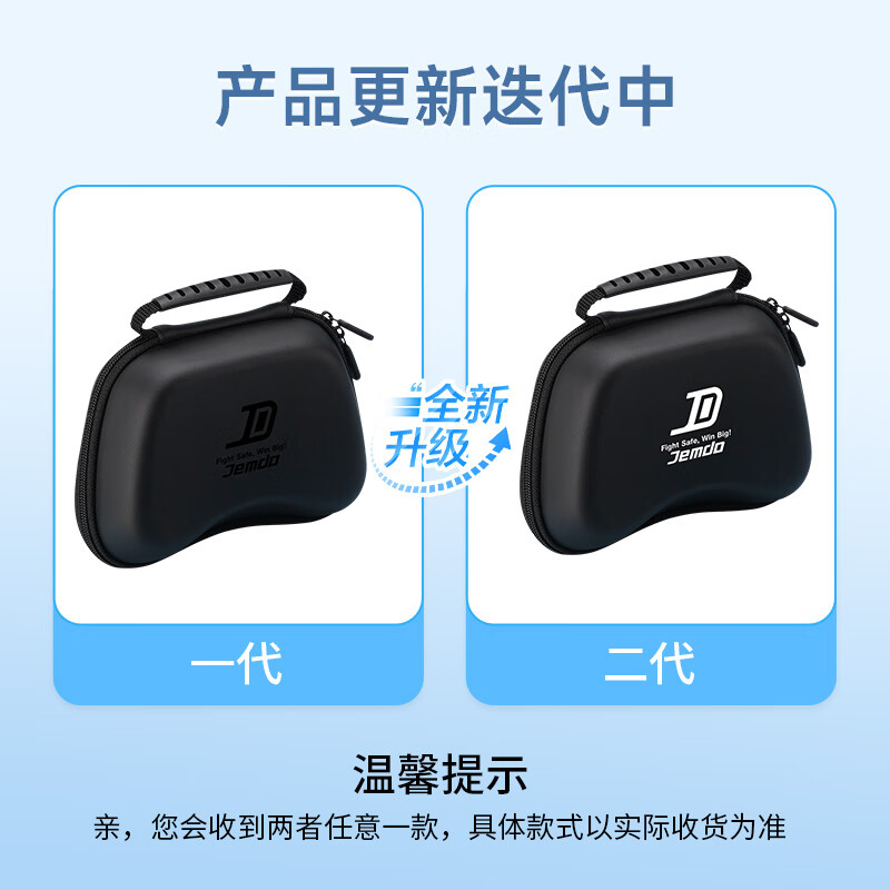 Jemdo is suitable for PS5 controller storage bag PS4/XBOX/Switch Pro universal controller shell protective cover hard shell anti-fall black