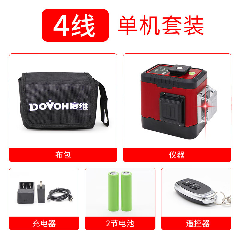 Duwei W2-360R Duwei level red light 8-line line wall-building artifact high-precision strong light thin line line automatic adjustment 4 lines_line red light outdoor dedicated single machine_gold