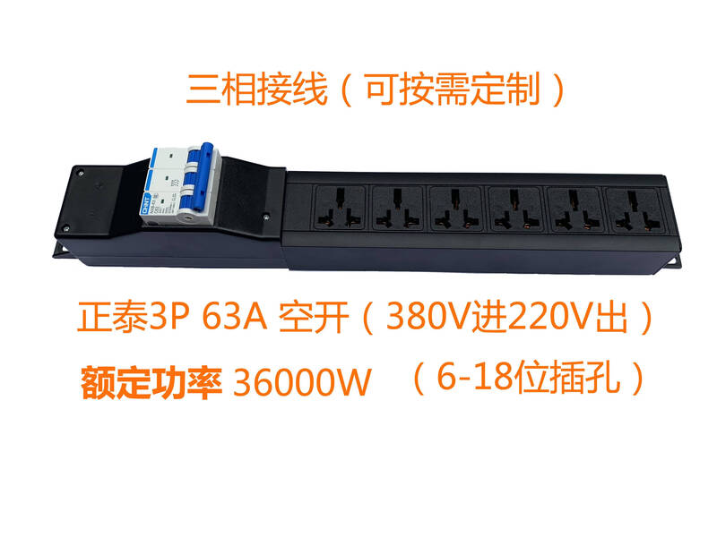 High-power row socket 32A63A80A high-power row socket 8000W10000W air-open leakage protection against overload industrial wireless terminal board 8-bit jack 80A2P air-open wireless 17600W/220V