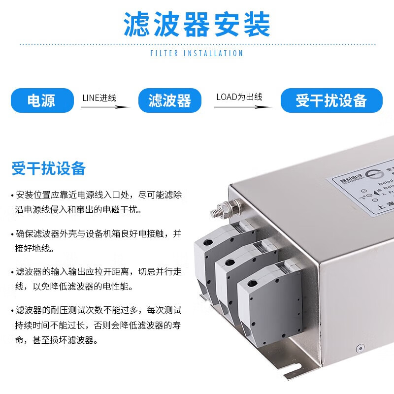 Saiji anti-electromagnetic interference straight-through power supply filter JSJ480 380v50A filter harmonic signal three-phase three-wire four-wire terminal block anti-interference double-stage enhanced 200A SJS480-10A filter