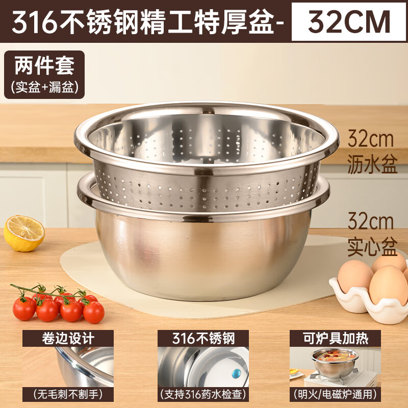 Zwilling German quality food-grade thickened stainless steel basin and basin stainless steel drain basket kitchen basin egg beater basin 32CM solid basin + drain basin 316L steel is resistant to falling and does not deform