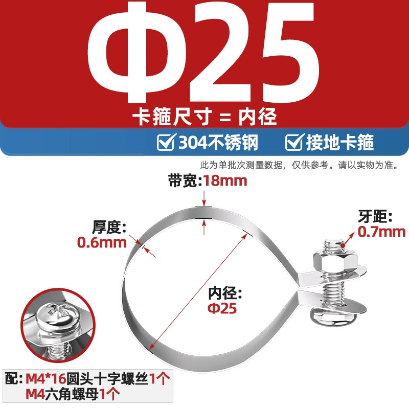 Tianzhuo Hardware 304 stainless steel pipe clamp round pipe fixed buckle clamp steel pipe riding clamp hoop connecting line grounding card M25mm 304 material 5 sets