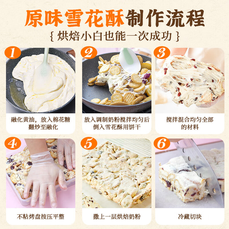 Zhanyi marshmallow original basic ingredient set 1.1kg (500g marshmallows + 500g biscuits + 100g milk powder)
