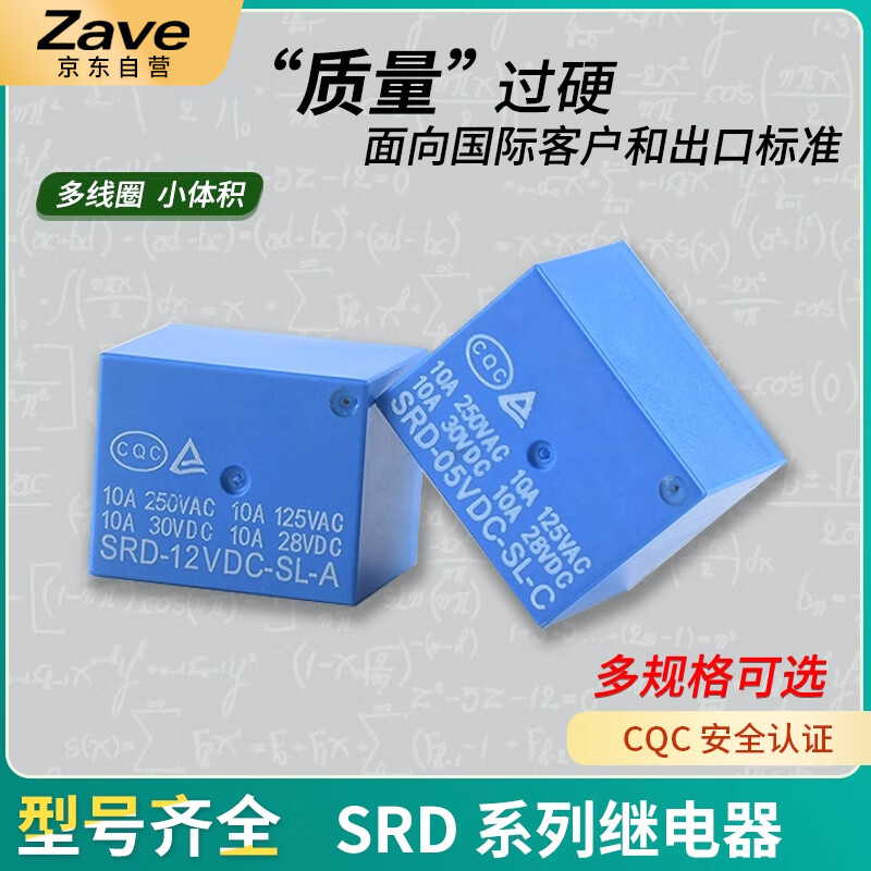 ZAVE SRD-03V 05V relay 12V 4-pin set normally open