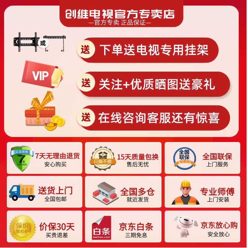 Coocaa Skyworth TV 50/55/65/75/85-inch 4K high-definition voice LCD TV eye protection TV 4K TV smart TV color TV trade-in inch 65-inch upgraded model 64G large memory + 144Hz + first-level energy efficiency door-to-door delivery nationwide joint warranty