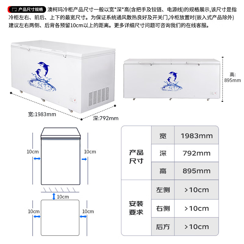 AUCMA commercial 737-liter single-temperature freezer, household large-capacity freezer, horizontal refrigerator, refrigeration and freezer, commercial super ice cream cabinet, first-level energy efficiency BC/BD-737TC trade-in