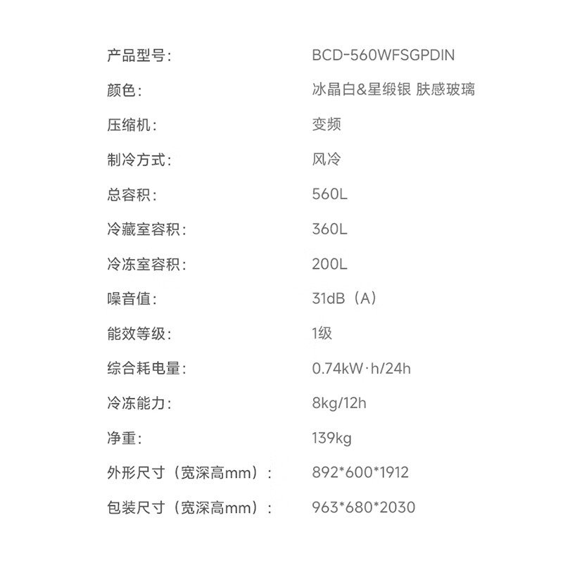 Xiaomi (MI) Mijia refrigerator annual new product micro-chilled technology dual system 560L French multi-door 60cm ultra-thin embedded household large capacity first-class energy efficiency state subsidy 560L ice crystal white micro-chilled/automatic ice making/dual system