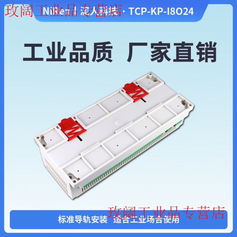 Yue Changsheng industrial grade 24-way TCPIP network relay switch module RS485 remote control IO timing output MQTT cloud version (mobile phone remote control) +12V power supply