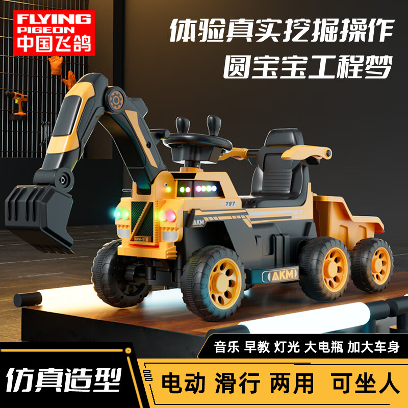Feige children's electric car excavator can sit on a person to dig soil 1-3-6-8 years old boy baby remote control toy car gift dual drive remote control electric arm push handle music and lighting