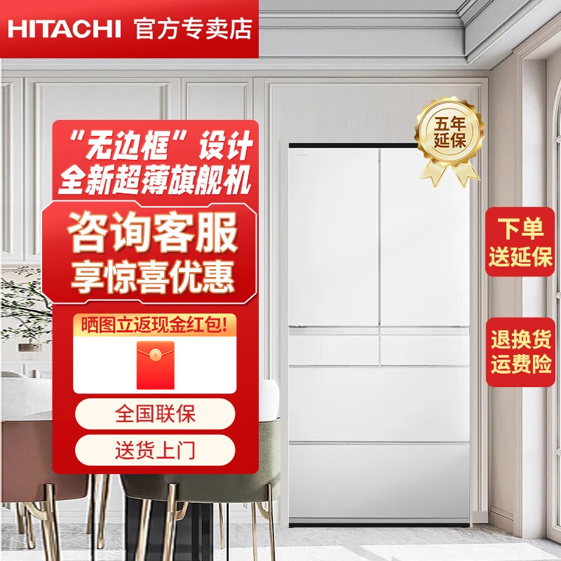 Hitachi (HITACHI) 670L ultra-thin zero-embedded large-capacity flagship machine imported from Japan vacuum fresh-keeping automatic ice-making crystal glass mirror refrigerator R-GW670TC crystal white