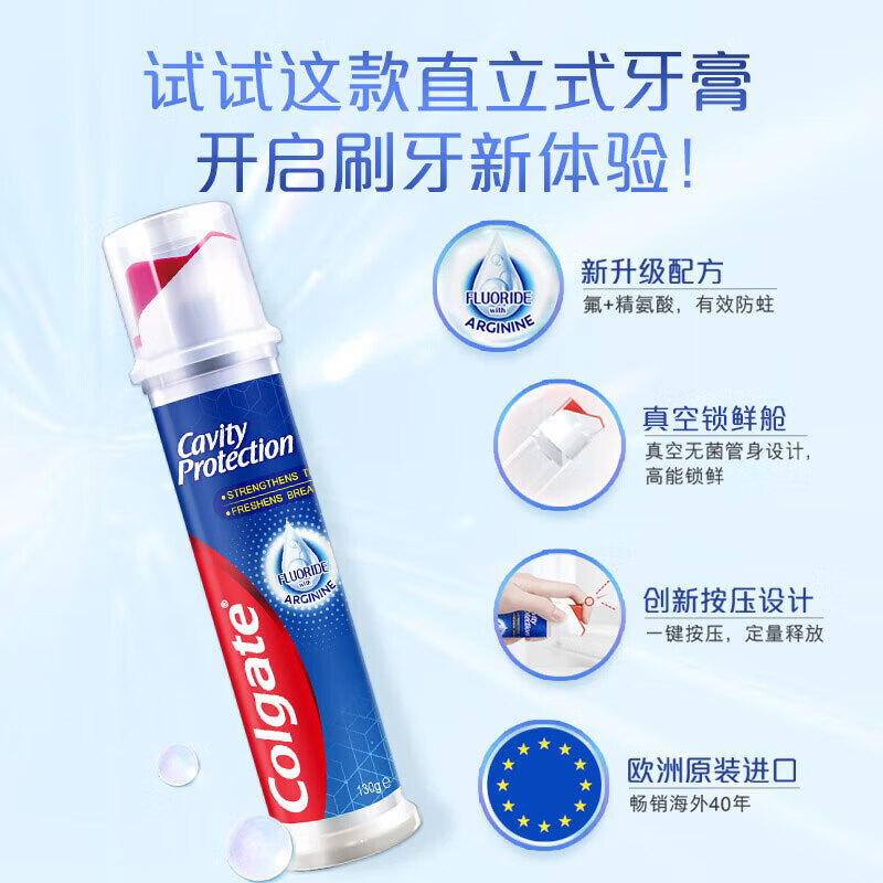 Colgate (Colgate) Sun Yingsha's same model imported from Europe, effective anti-moth upright pump type toothpaste 130g containing fluoride for healthy teeth