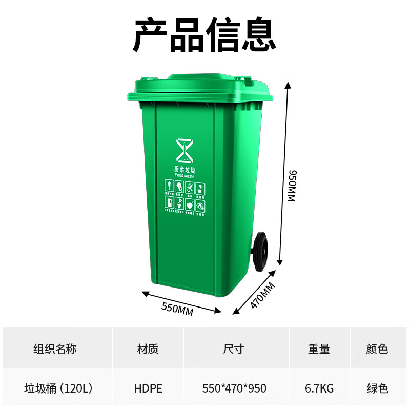 Nafunia outdoor trash can extra thick 120L commercial plastic sanitation trash can with cover wheel industrial community property flip-top peel box green