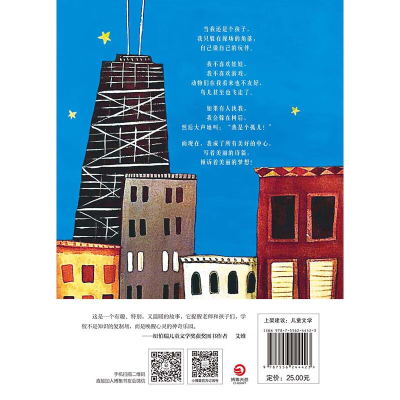 Special Girl Sahara Children's Literature Children's Book Classics