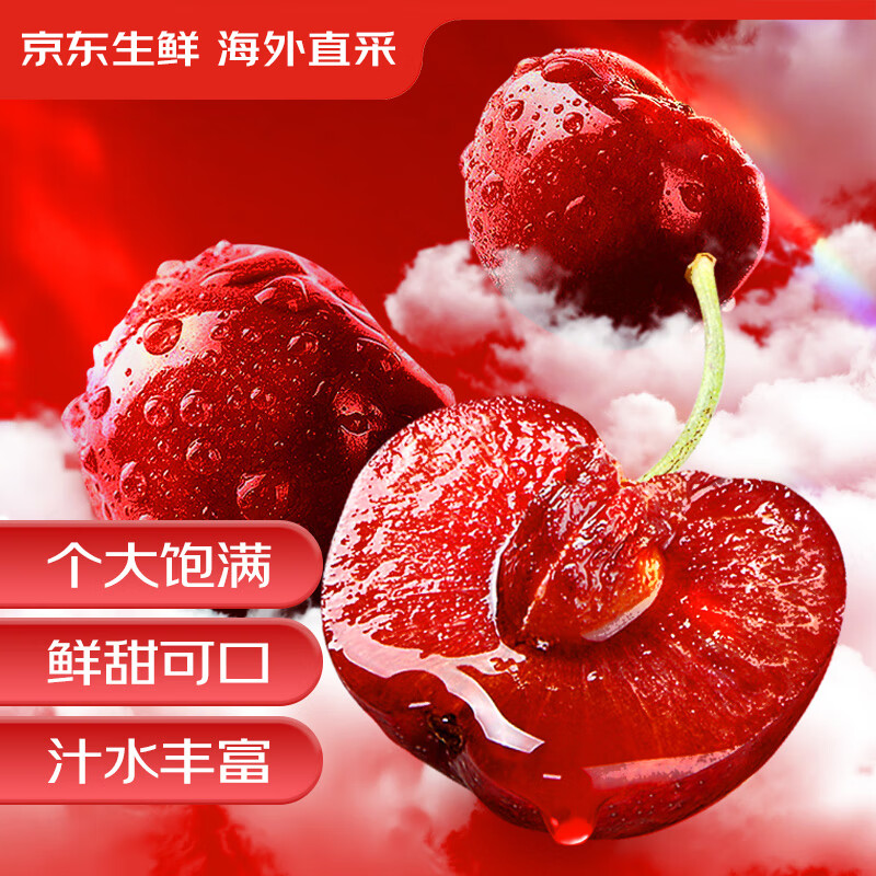 Jingxiansheng Chilean imported cherries J grade 450g package, fruit diameter about 26-28mm, fresh fruit