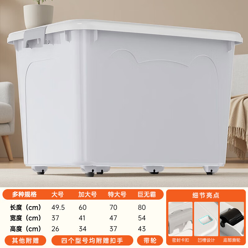 JD Logistics Plastic Storage Box Home Extra Large Capacity Clothing Storage Box Multi-Function Organizing Box with Cover Large Size 49.5*37*26cm Blue 1 pc