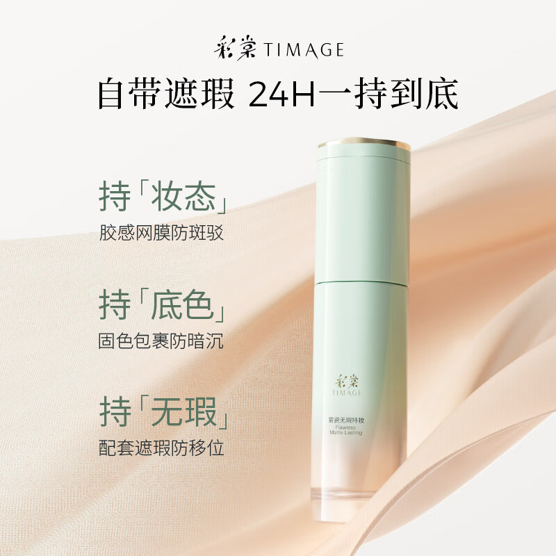 Caitang Chen Duling's same style small round tube flawless mixed oil long-lasting makeup liquid foundation concealer long-lasting #100 goose velvet white 30ml