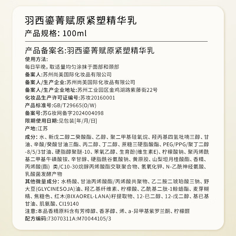 Yue Sai Gilded Penfolds Gift Box (Water + Lotion) Moisturizing and Lightening Lines Goddess' Day New Year's Gift for Girlfriend