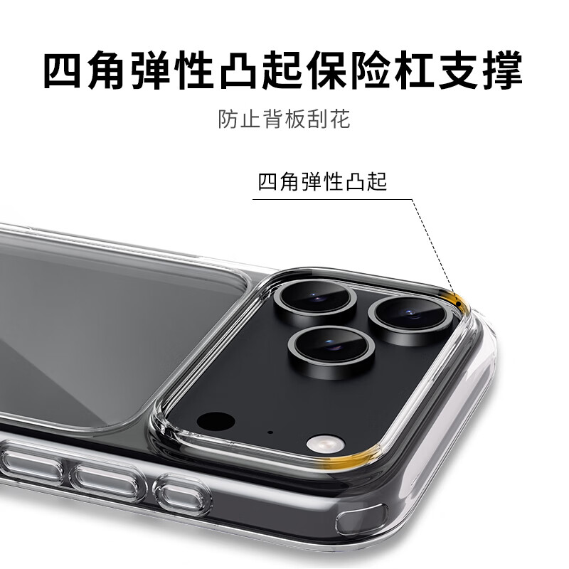 PERFECTSIGHT (0 degrees) suitable for Apple iPhone17ProMax mobile phone case protective cover transparent silicone soft shell all-inclusive anti-fall shell for men and women