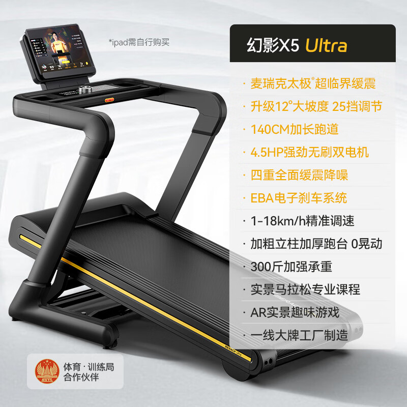 MERACH electric treadmill, home climbing gym, dedicated slope climbing machine sports equipment X5 Ultra, super critical cushioning - 12 degrees