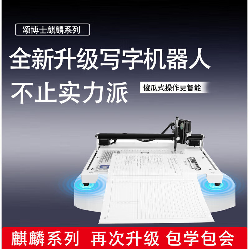 Intelligent writing robot imitates handwriting and fully automatically copies notes, lesson plans, forms, handwriting machine, dedicated to lesson plans, P20 Kirin 3.0 new upgrade sheet