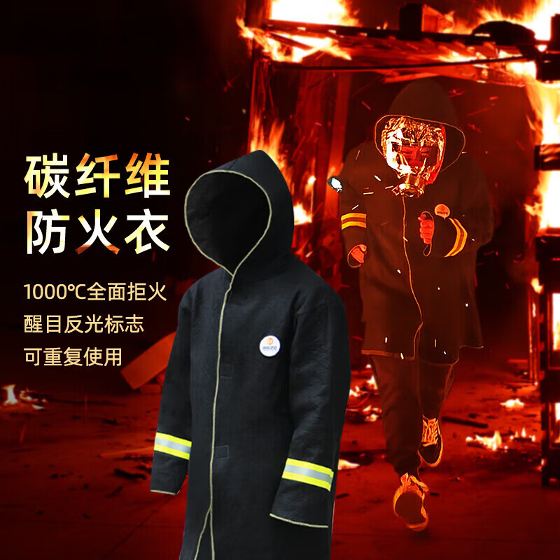 Zhongchi household fire blanket, cloak, fire blanket, fire escape equipment, fireproof cloak, carbon fiber cotton fire-fighting special, adult fire-proof clothing, free fire mask + fire extinguisher