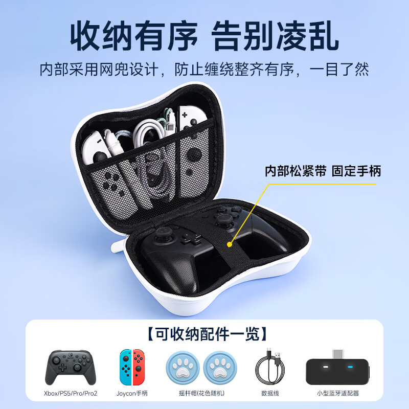 Jemdo is suitable for PS5 controller storage bag PS4/XBOX/Switch Pro universal controller shell protective cover hard shell anti-fall