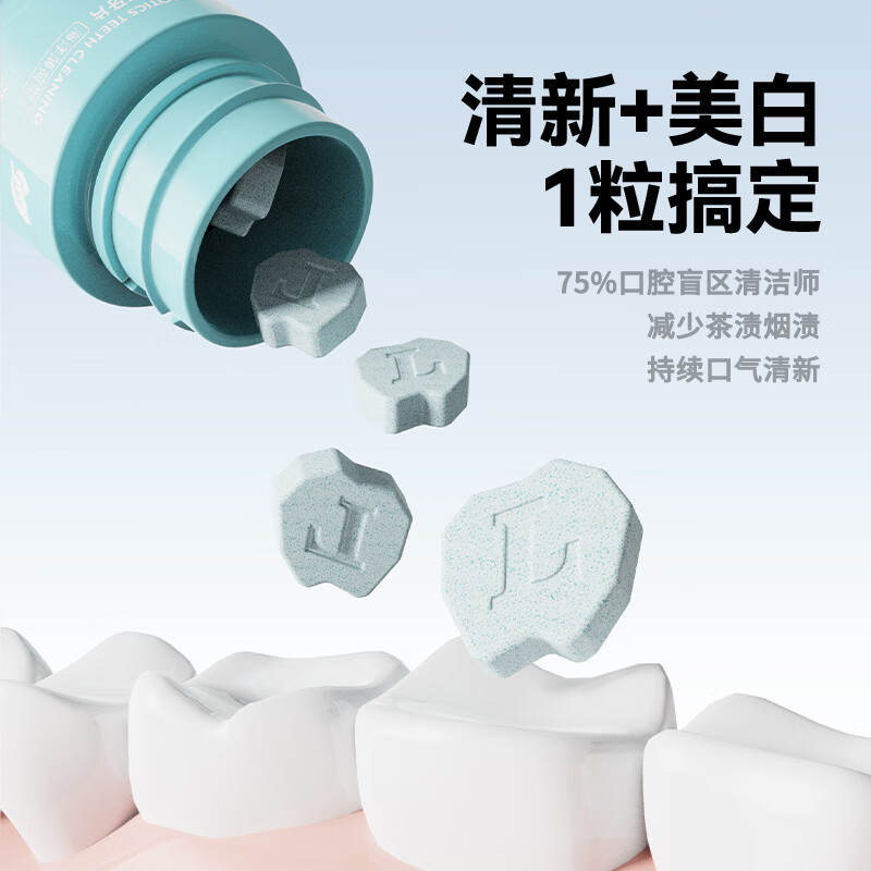 LUHA probiotic solid color toothpaste, tooth cleaning tablets to remove stains, brighten and freshen the mouth, grape flavor*2