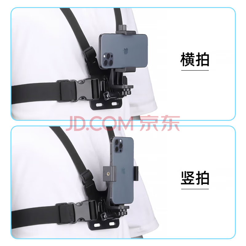 Mobile phone holder, headband, chest shooting fixed bracket, personal perspective outdoor car video recording bracket, chest strap mobile phone holder 1