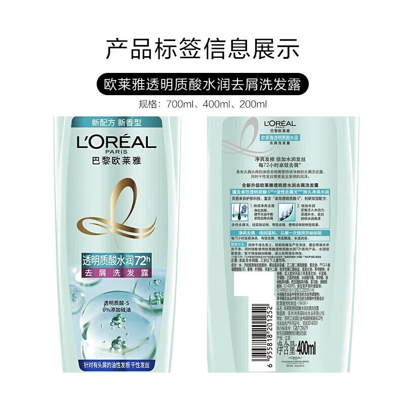 L'Oreal Essential Oil Nourishing Hyaluronic Acid Smooth Hyaluronic Acid Conditioner 100ml on clearance