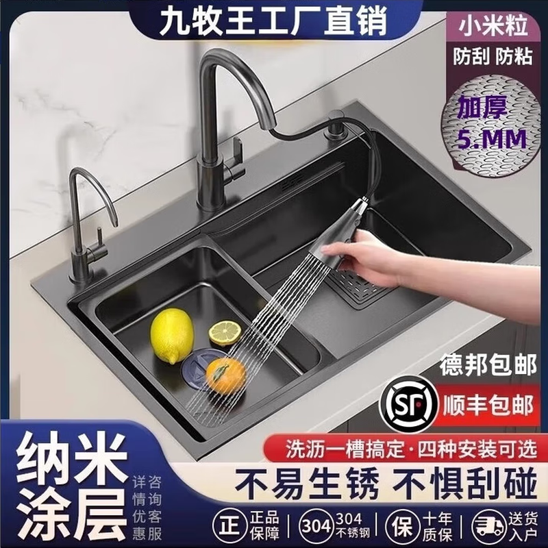 Jiumuwang Kitchen Large Single Slot Integrated Basin 304 Stainless Steel Sink Sink Multi-Function Dish Basin 60X45 Gun Gray Pull-out Faucet Package
