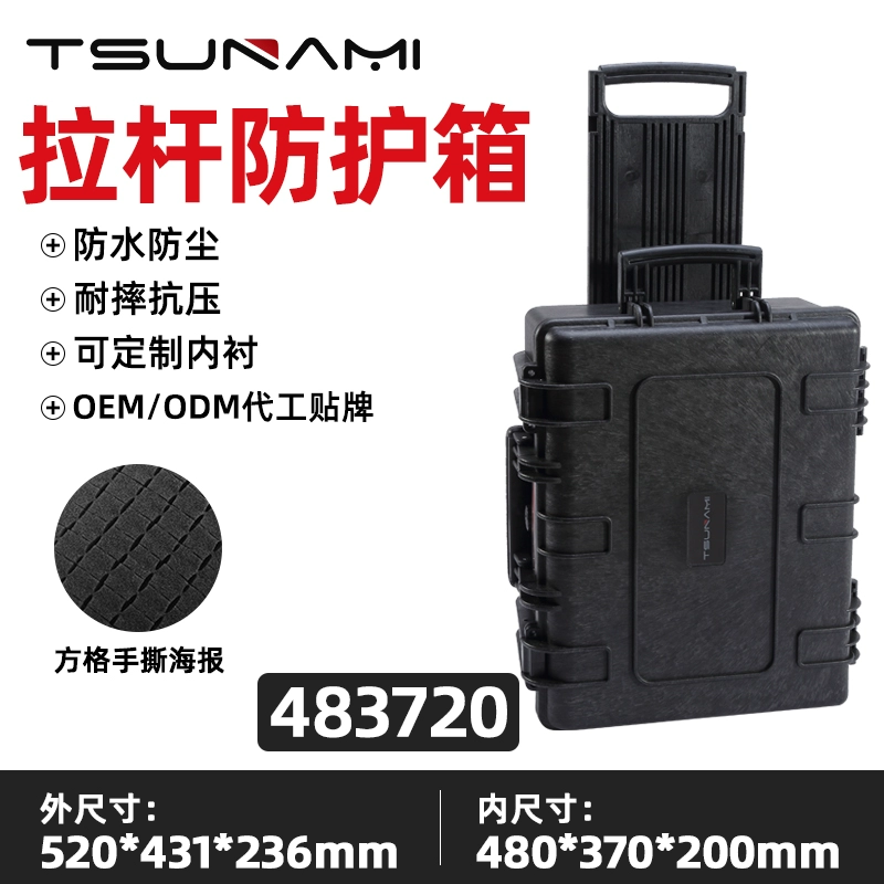 TSUNAMI trolley tool box with wheels hardware storage box industrial grade multi-layer electrical equipment box camera photography three-proof box empty box + sponge black 483720