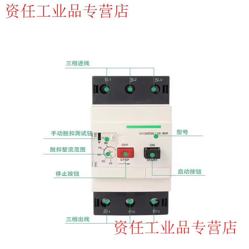 Motor motor protection circuit breaker GV3-ME80C/GV3-ME50C/GV3-ME63C GV3-ME63C (40-63A)