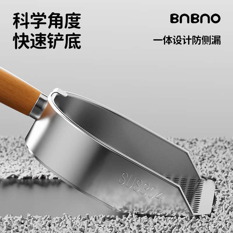 BNBNO stainless steel cat litter shovel cat poop shovel fine hole small hole poop shovel artifact tofu mineral sand special screen shovel