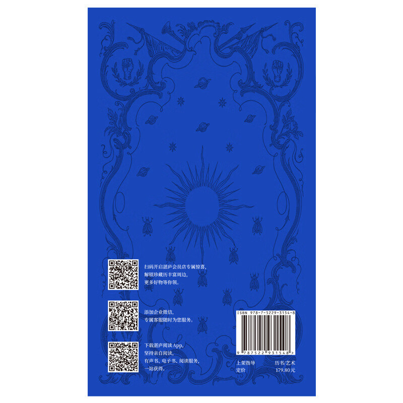 Zhanlu Collection British Library. 2026 See, hear and play, the Scienjo Museum around you 2026 Shenju Calendar to inspire your beautiful day British Library Forbidden City Calendar Send a book review to win a free copy