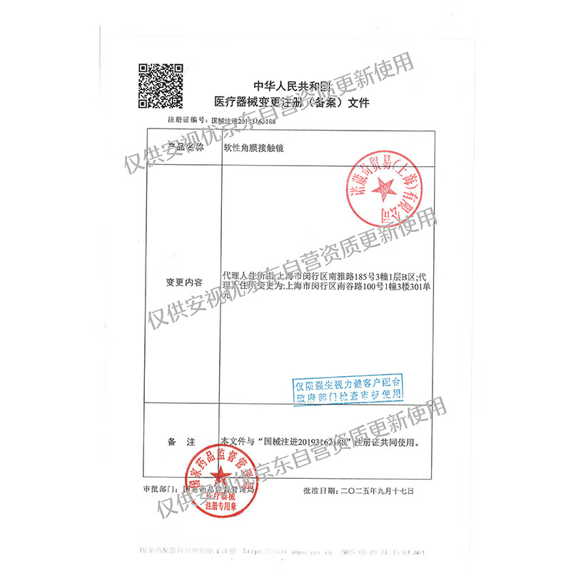 Johnson & Johnson Contact Lenses Daily Disposable Hydrogel Imported Onvision 30 Tablets 650 Degree