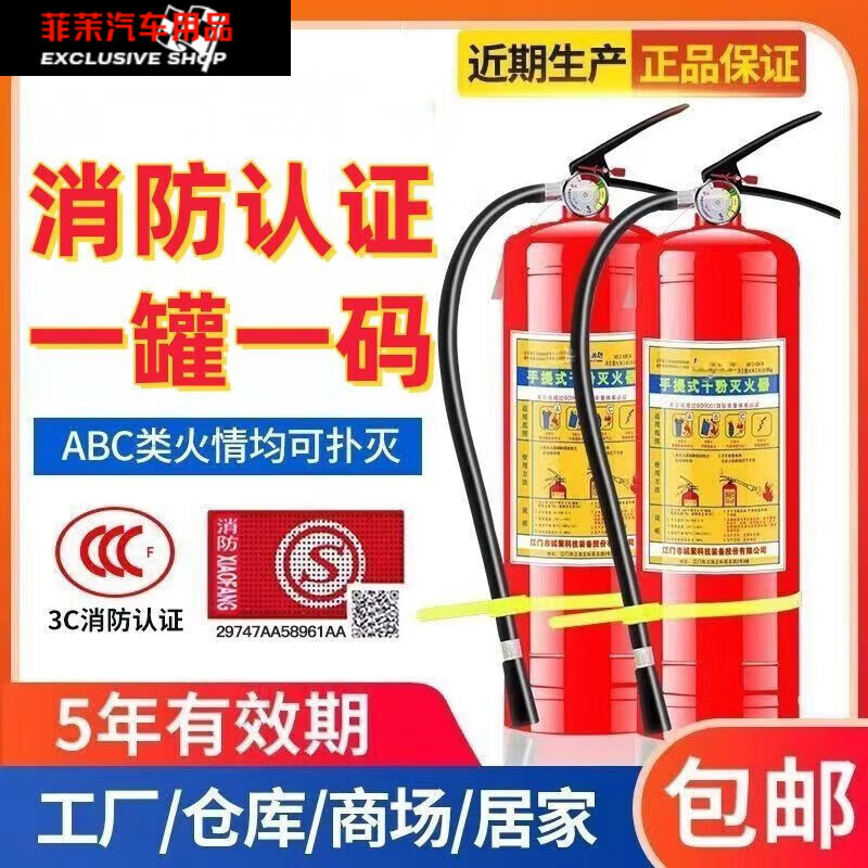 NAOISKEY new national standard portable household fire extinguisher 4kg dry powder factory store warehouse home 2kg 3kg 5kg fire equipment 4kg carbon dioxide fire extinguisher (date in December 24)