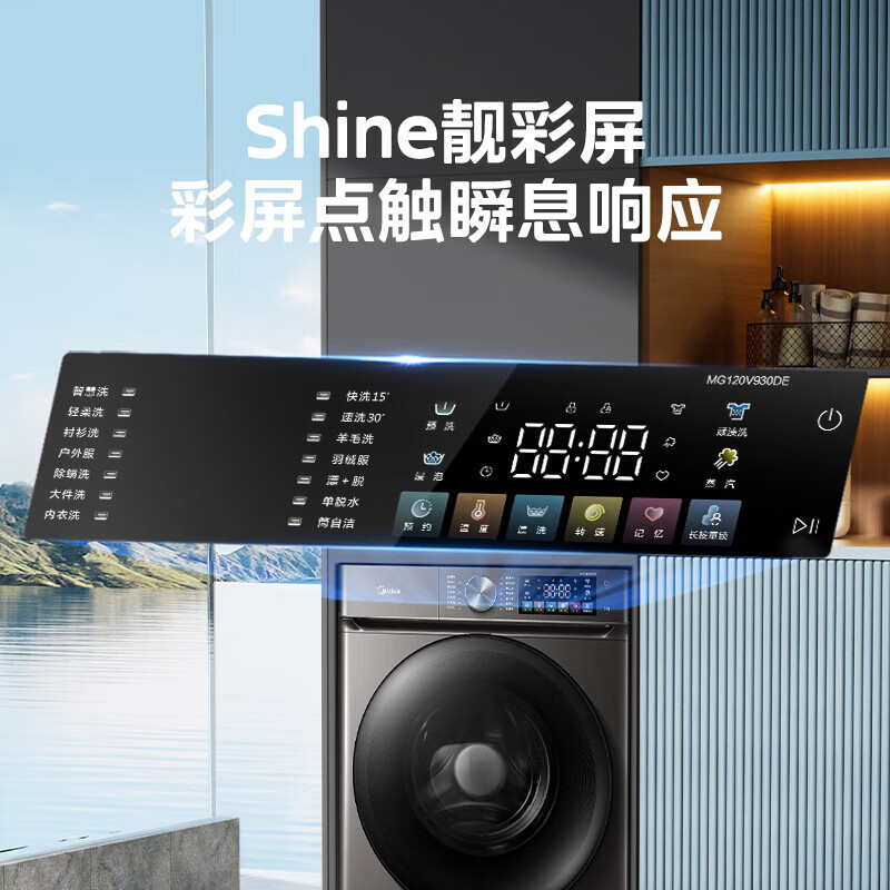 Midea light and clean direct drive drum washing machine fully automatic 12KG large capacity variable frequency steam sterilization mites drum self-cleaning MG120V930DE trade-in JD.com self-operated